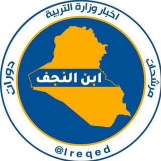 Telegram profile photo for ابن النجف