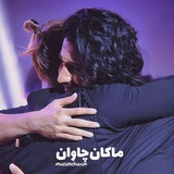 Telegram profile photo for 𝗖𝗵𝗮𝘃𝗮𝗻 | چاوان