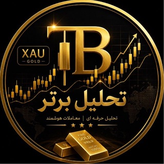 Telegram profile photo for تحلیل برتر
