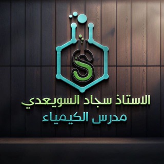 Telegram profile photo for كيمياء سجاد السويعدي