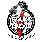 Telegram profile photo for FAUDA | פאודה