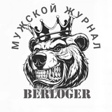 Telegram profile photo for Mr. Berloger - журнал О...