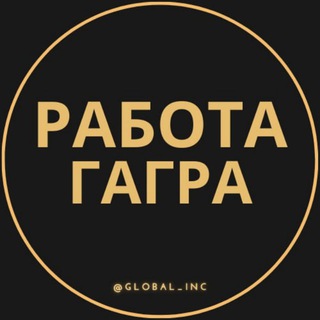 Telegram profile photo for Вакансии в Гагре