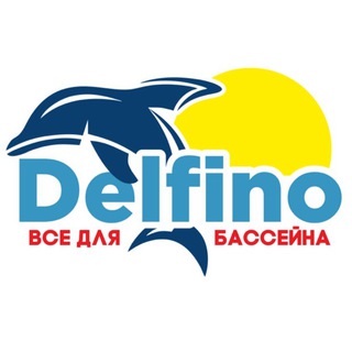 Telegram profile photo for Delfino - магазин все для бассейна