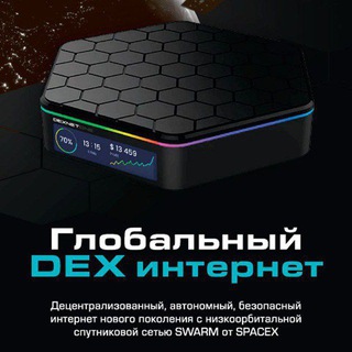 Telegram profile photo for Большие Деньги с DEX booster👉DEX invest👉EVO mind 🚀