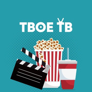 Telegram profile photo for Фильмы Сериалы Мультфильмы
