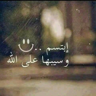 Telegram profile photo for ~| سردات |~