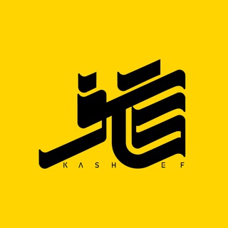 Telegram profile photo for کاشف مدیا