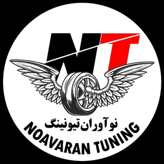 Telegram profile photo for نوآوران تیونینگ