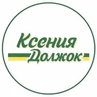 Telegram profile photo for Ксения, должок!