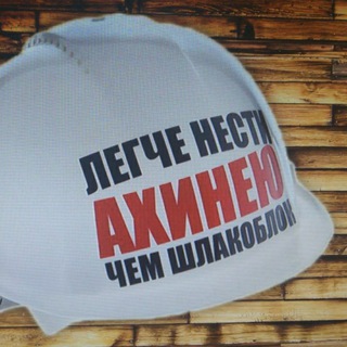 Telegram profile photo for Железобетонно