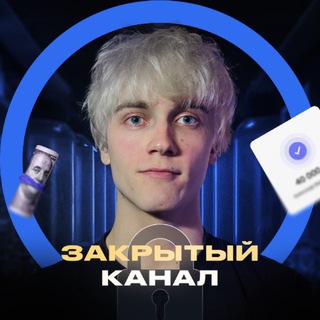 Telegram profile photo for Мерзляков | Закрытый Канал 🔐