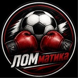 Telegram profile photo for ЛОМматика