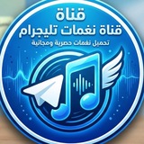 Telegram profile photo for NAGAMAT || نغمات 📀🎧