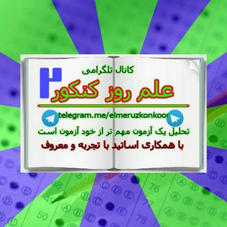 Telegram profile photo for علم روز کنکور ترکیه( yosokulu)