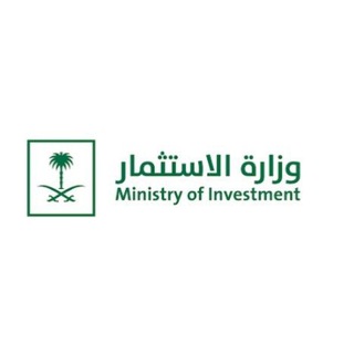Telegram profile photo for وزارة 📊الاستثمار🇸🇦