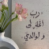 Telegram profile photo for لعلّها تُجبر
