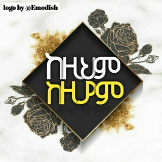 Telegram profile photo for ✮ً ̰̰̰̰̰̰̃̃̃̃̃̃ከዚህም ከዚያም TUBE✮ًٍٜ͜͡