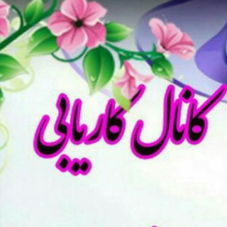 Telegram profile photo for کاریابی باماشو استان تهران