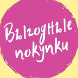 Telegram profile photo for Выгодные покупки Брянск