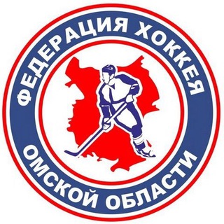 Telegram profile photo for Федерация хоккея Омской области