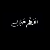 Telegram profile photo for خـُواطـر جهـاديـة.