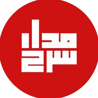 Telegram profile photo for مدار سرخ