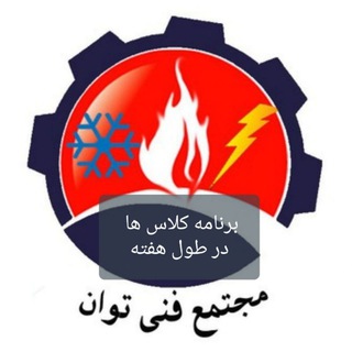 Telegram profile photo for برنامه کلاس های آموزشگاه توان