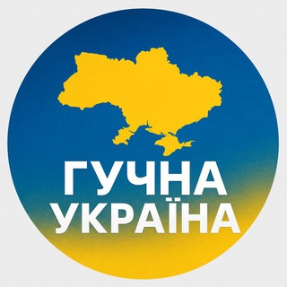 Telegram profile photo for 🚨 Гучна Україна | Radar | Monitoring