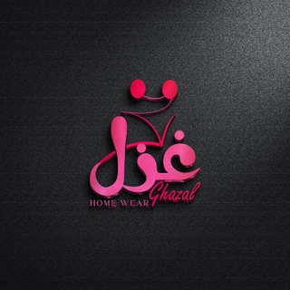 Telegram profile photo for مكتب غزل للهوم وير 👭