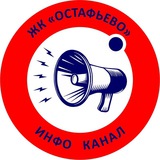 Telegram profile photo for ЖК Остафьево ИНФО