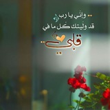 Telegram profile photo for 🌺🥀لله مافي قلبي🥀🌺