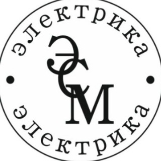 Telegram profile photo for ООО "Энерго Снаб Монтаж"💡