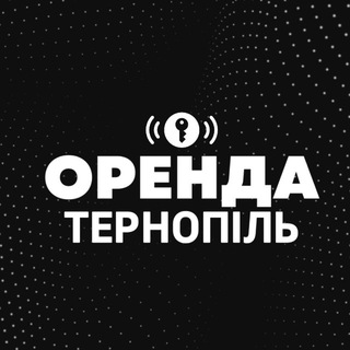 Telegram profile photo for ОРЕНДА КВАРТИРИ ТЕРНОПІЛЬ