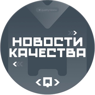 Telegram profile photo for Новости Качества