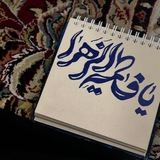 Telegram profile photo for نداء الطف
