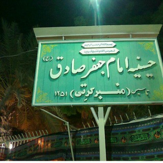 Telegram profile photo for منبر کرتی