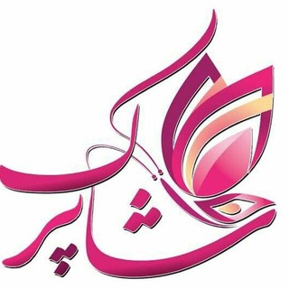 Telegram profile photo for خیال شاپرک