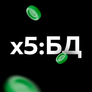 Telegram profile photo for Проект "Х5: Большие деньги»