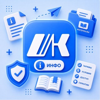 Telegram profile photo for Информация о покупке VIP | ШколаОтвет
