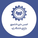 Telegram profile photo for انجمن بازاريابى دانشگاه رازى