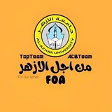Telegram profile photo for من اجل الازهر