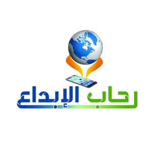 Telegram profile photo for رحاب الإبداع ☄