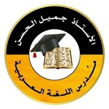 Telegram profile photo for مراجعات جميل الحسن