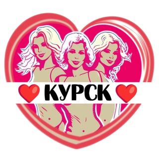 Telegram profile photo for Подруги Курска