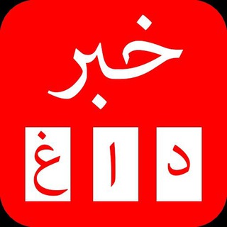 Telegram profile photo for جنگ روسیه و اوکراین