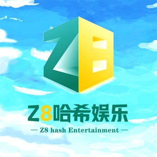 Telegram profile photo for Z8哈希娱乐官方频道