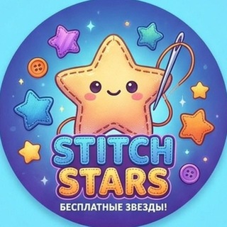 Telegram profile photo for Stitch Stars | Бесплатные звёзды 💫