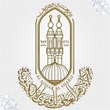 Telegram profile photo for مركز الأزهر العالمي للفتوى الإلكترونية