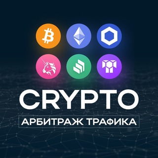Telegram profile photo for Crypto трафик | Арбитраж трафика